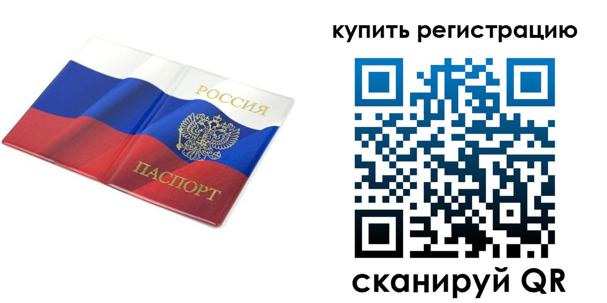 прописка для кредита в Павлово
