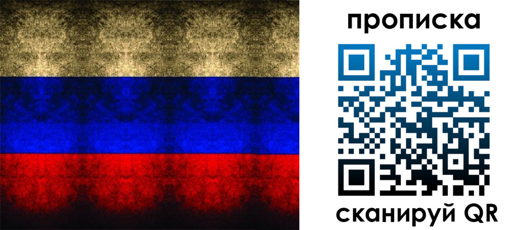 временная прописка в Павлово