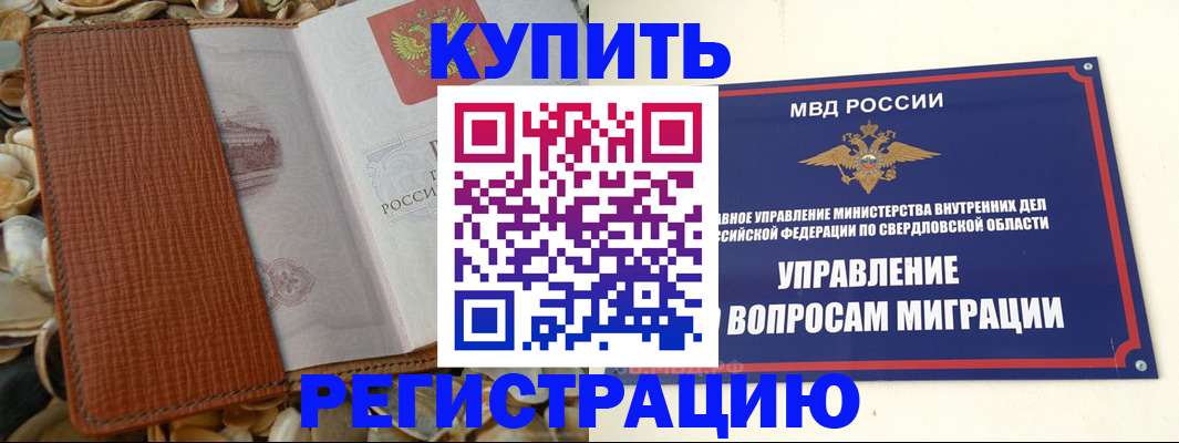 временная регистрация надежно в Павлово
