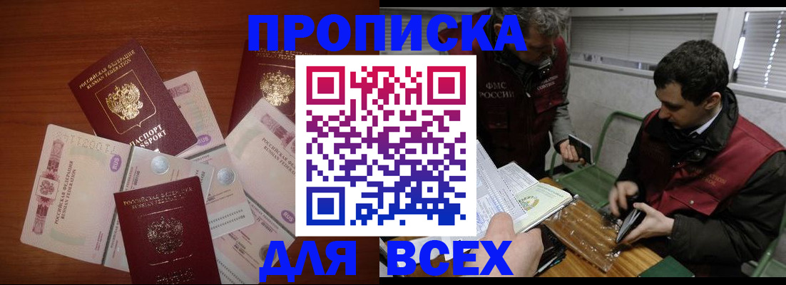 прописка поиск в Павлово