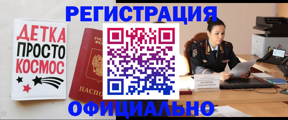 временная регистрация поиск в Павлово