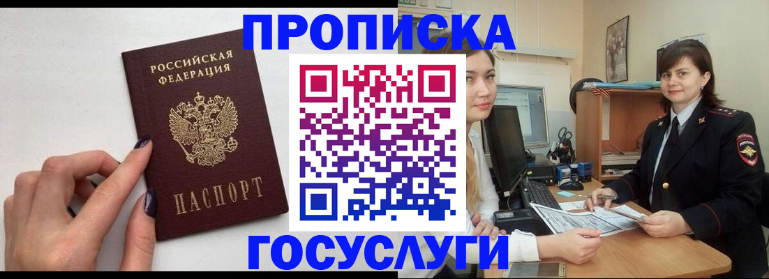 регистрация для дет. сада в Павлово