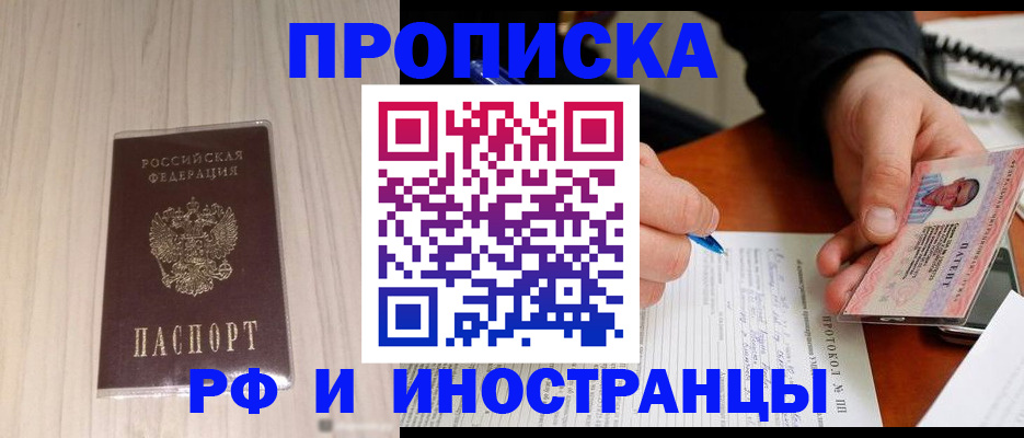 найти адрес прописки в Павлово