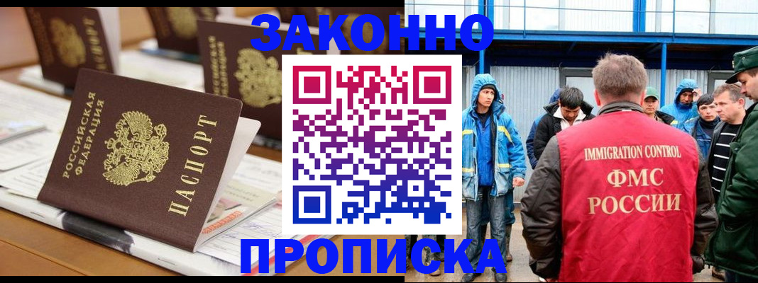 прописка поиск в Павлово