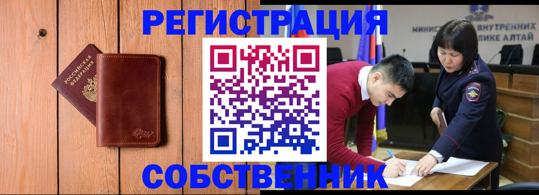 прописка 2025 в Павлово