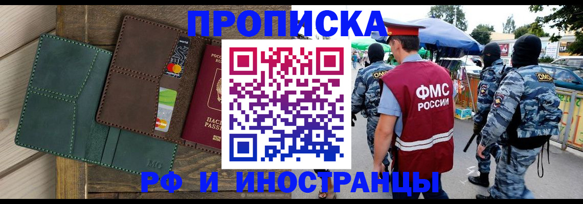 временная регистрация госуслуги в Павлово