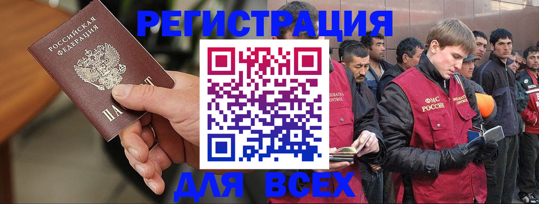 прописка паспорт в Павлово